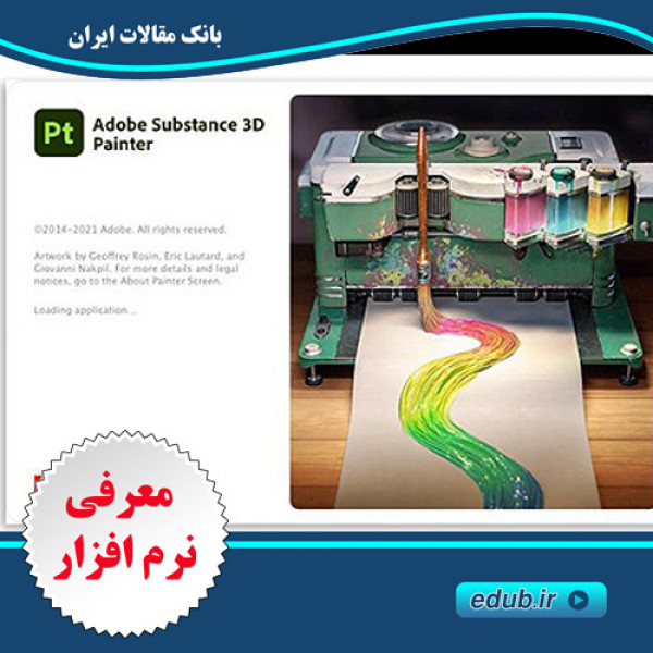 نرم افزار نقاشی تکسچر Adobe Substance 3D Painter