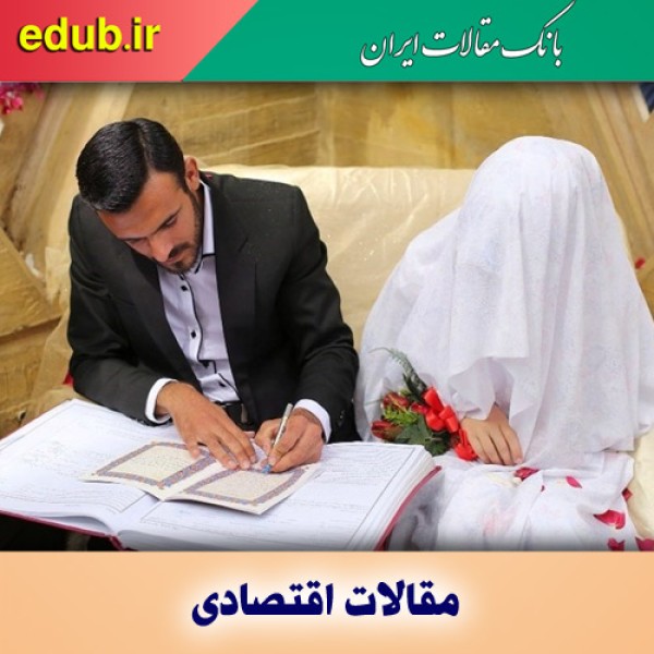 مشکلات اصلی ازدواج