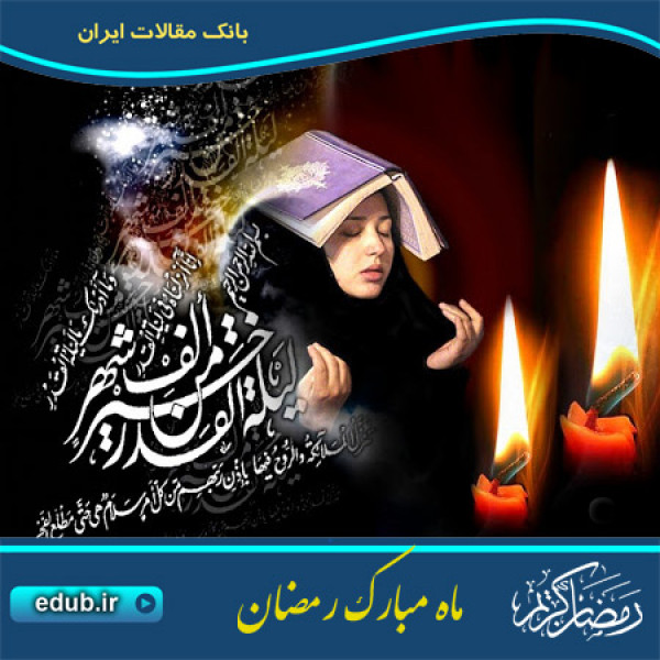 شب های احیا در ماه مبارک رمضان