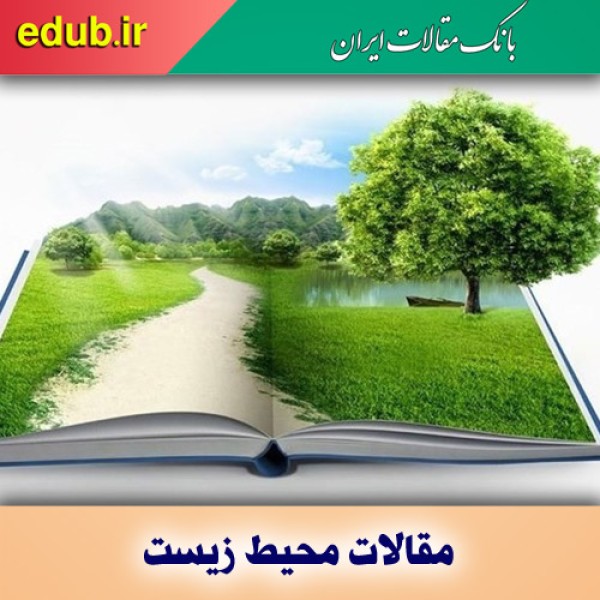 محیط زیست، نخستین قربانی سوءمدیریت و نگاه‌های سلیقه‌ای