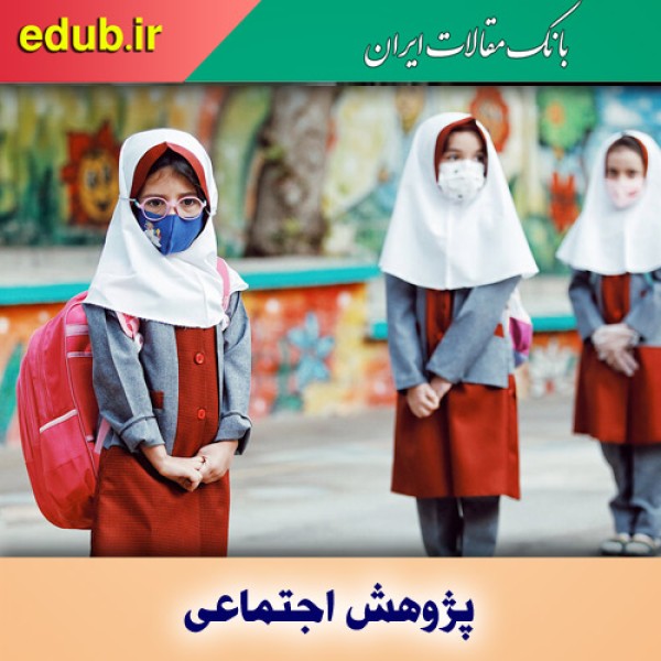 ادامه سال تحصیلی و چگونگی جبران عقب‌­ماندگی­‌ها