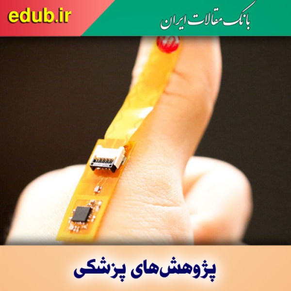 تشخیص عفونت زخم باز با حسگر بی‌سیم هیدروژلی