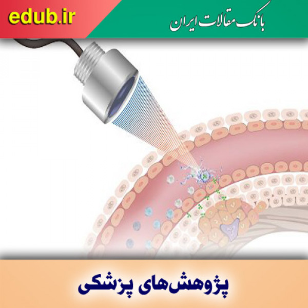 دارورسانی با امواج مافوق صوت