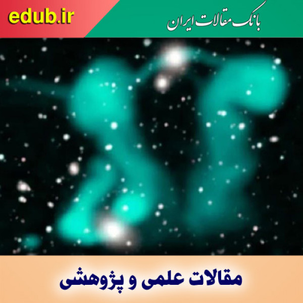 کشف ارواح متحرک در فضا