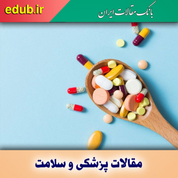 گزینه های دارویی که معمولا اشتباه مصرف می‌شوند!