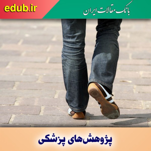 پیش بینی آرتروز از روی الگوی راه‌رفتن