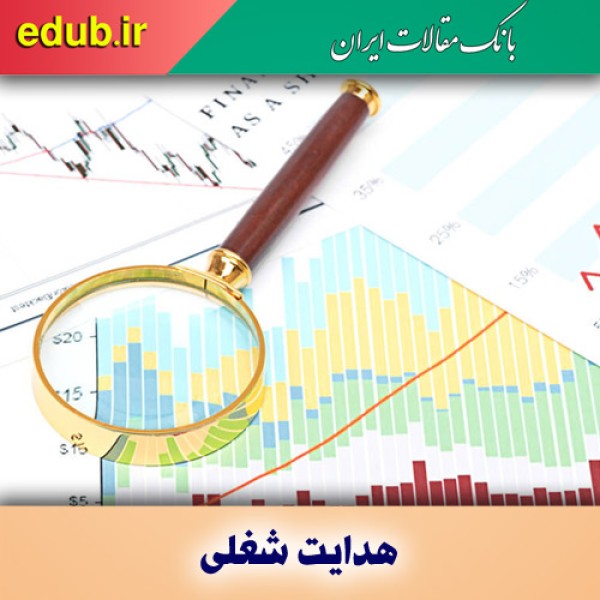 جذاب‌ترین شغل قرن ۲۱ براساس تحقیقات دانشگاه هاروارد