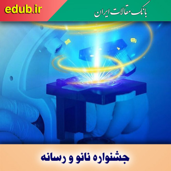 جشنواره نانو و رسانه ۱۴۰۰