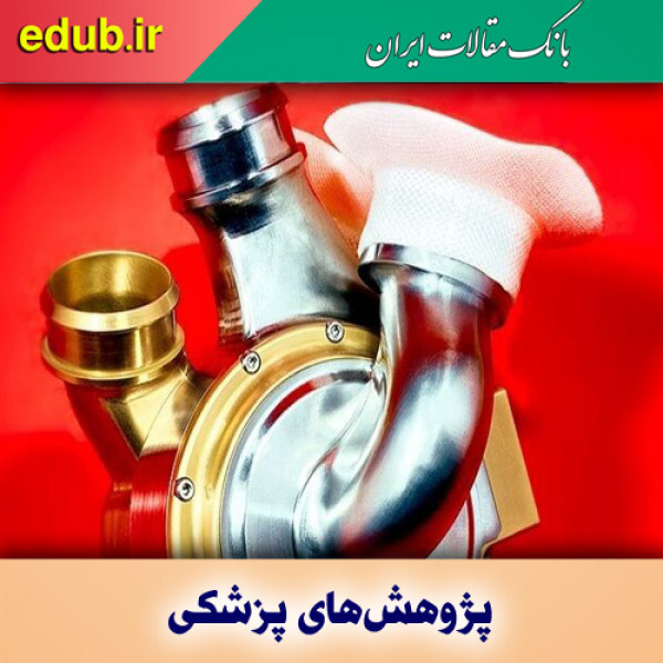 ساخت قلب مصنوعی از آهن ربا و تیتانیوم