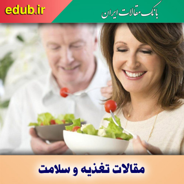 مواد غذایی که بعد از ۴۰ سالگی حتما باید مصرف کنید