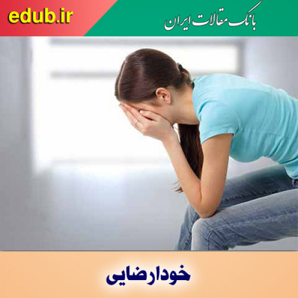 رهایی از خودارضایی