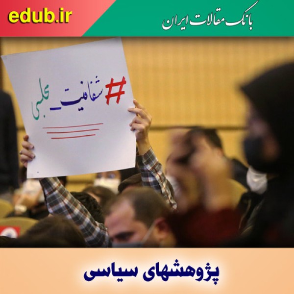 دانشجویان؛ منتقد و مطالبه‌گر