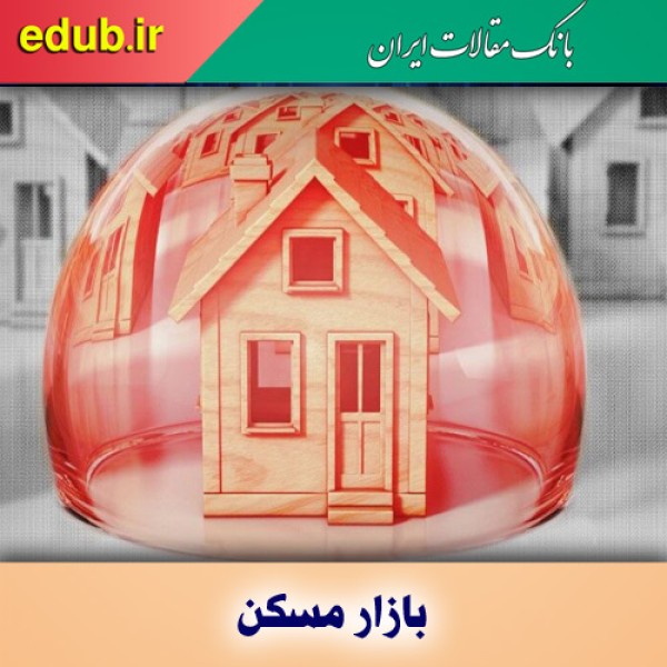 بازار مسکن در ایران و جهان؛ این نرخ‌ها تا کجا پیش می‌رود؟