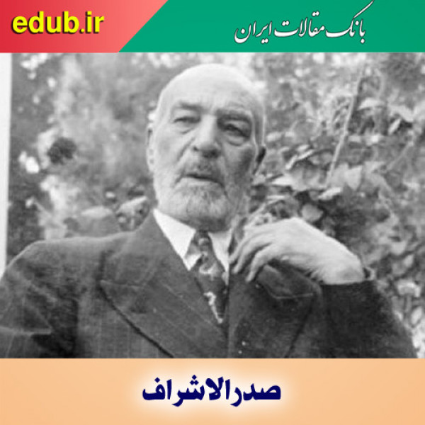 درباره صدرالاشراف