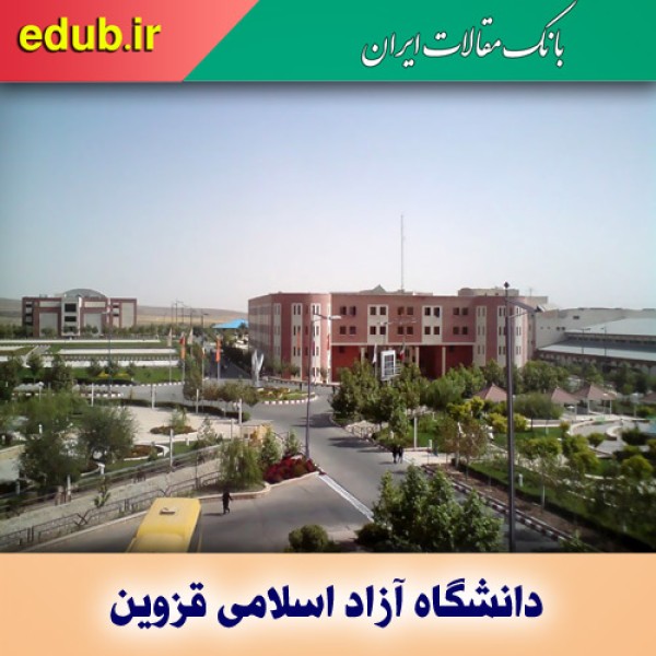 فراخوان جذب اعضای هیات علمی