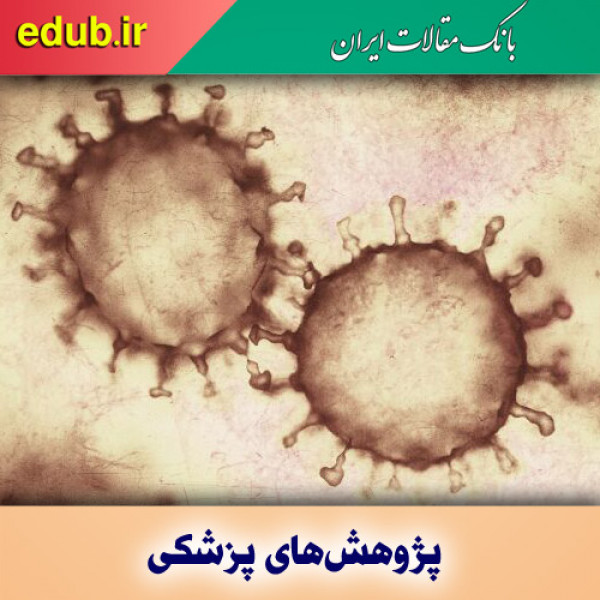 ویروس‌ها و باکتری‌ها از طریق قندها سلول‌های بدن ما را آلوده می‌کنند