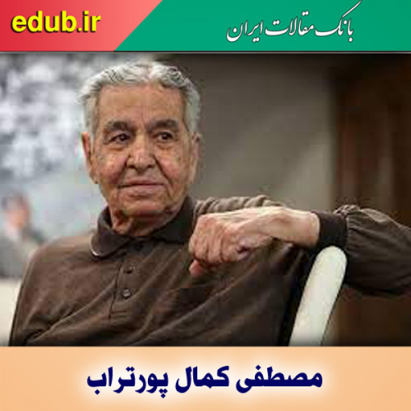 درباره مصطفی کمال پورتراب