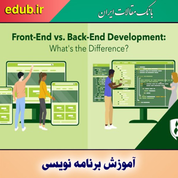 فرانت‌اند دولوپر و بک‌اند دولوپر