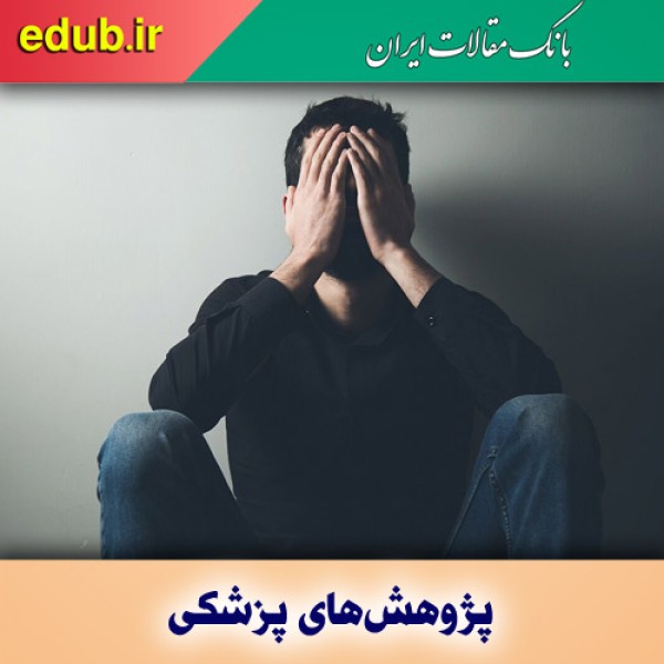 افسردگی و گلبول‌های سفید خون