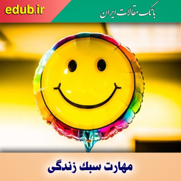 عادت‌های مخربی که از «شادی» محروم‌تان می‌کند