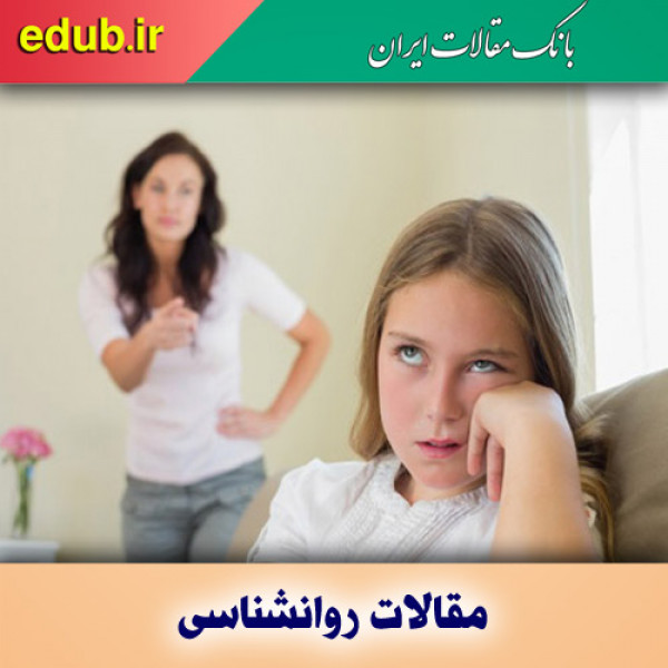 با یک مادر شکاک چگونه باید برخورد کرد؟
