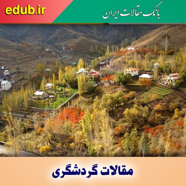 روستایی که ناصرالدین شاه در آن عاشق شد