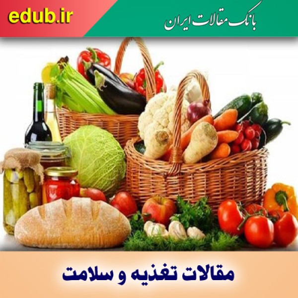 مواد غذایی محافظت کننده در برابر سرطان