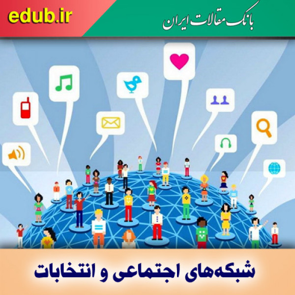 سبقت شبکه‌های اجتماعی از رسانه‌های رسمی