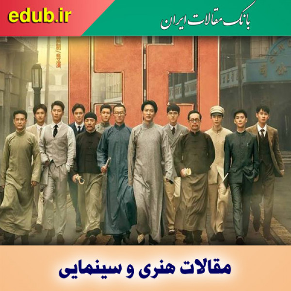 معرفی فیلم ۱۹۲۱؛ چینی‌ها کمونیسم را به سینماهای آمریکا می‌رسانند