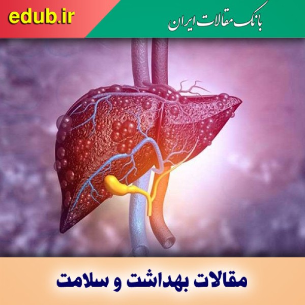 بخور و نخورهای مبتلایان به کبد چرب