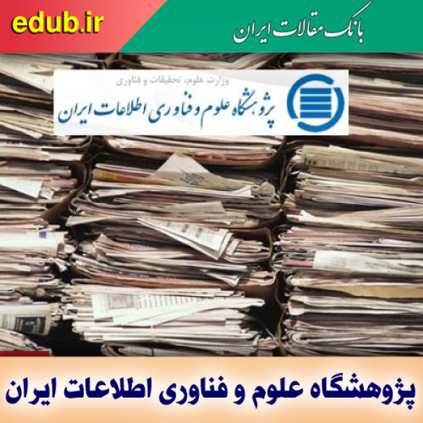 اعلام دانشگاه‌های برگزیده سال ۹۹ در ثبت پایان نامه‌ها 