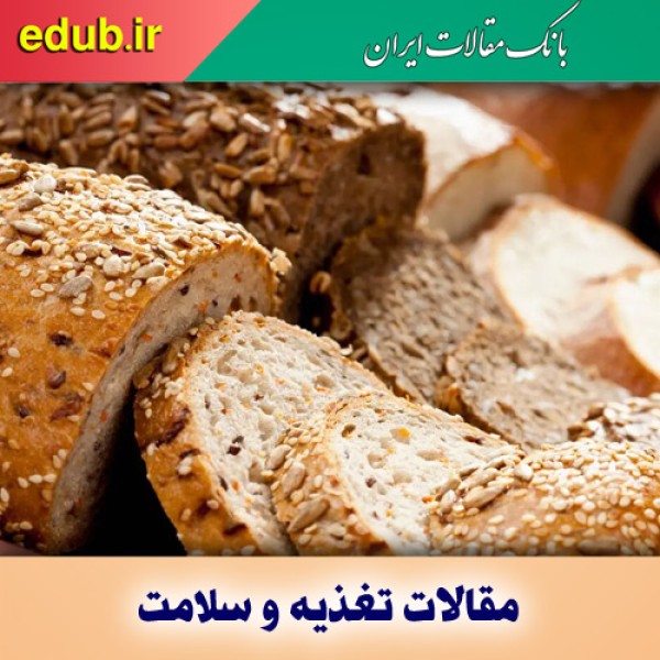 تاثیر نان سبوس‌دار برای کاهش خطر بیماری قلبی