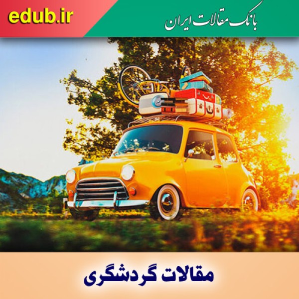 تعطیلات چگونه بر سلامت روان تأثیر می‌گذارد؟