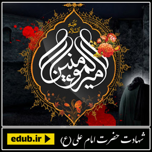 سیمای عمومی نجف اشرف