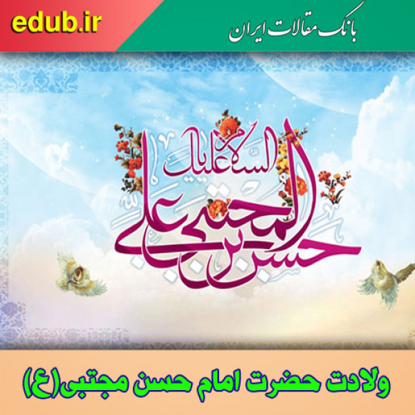 سخنان امام حسن (ع) هنگام نبرد جمل