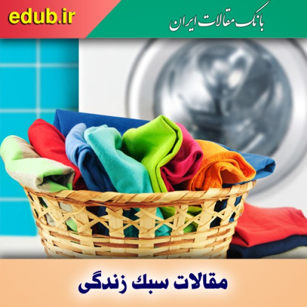 معجزه آسپرین برای تمیز کردن لباس‌های سفید