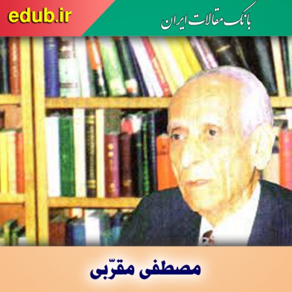 درباره مصطفی مقرّبی