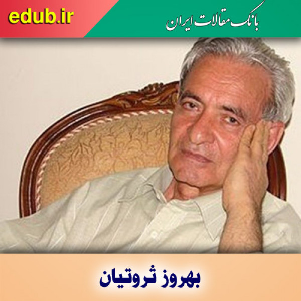 در باره بهروز ثروتیان