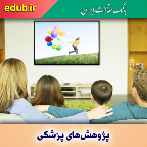 تماشای بیش از حد تلویزیون و کندی مغز