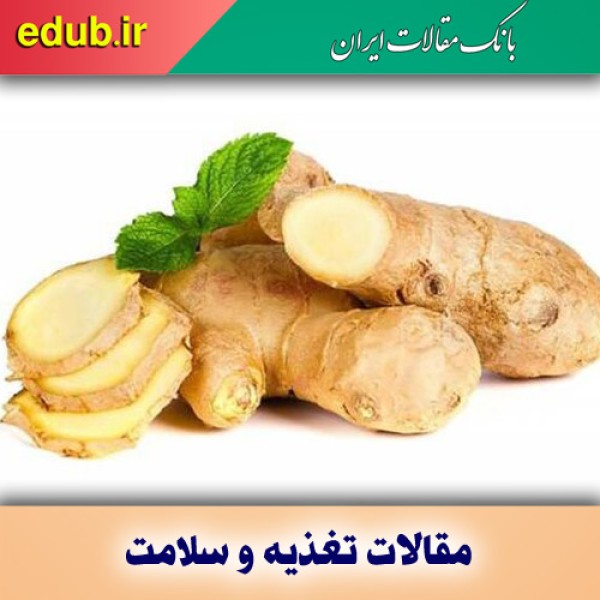 اثر شگفت انگیز این گیاه در درمان گلودرد