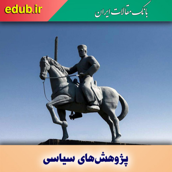 ایستادگی و پایمردی جنوب در مقابل مطامع استعماری انگلیس