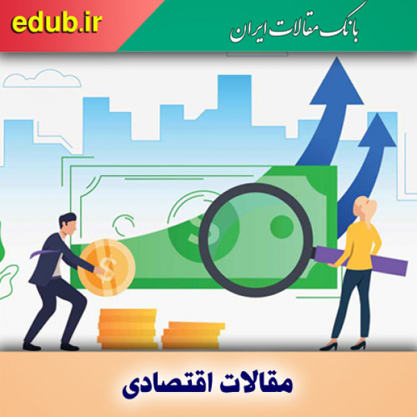 ویژگی‌های یک اقتصاد قوی