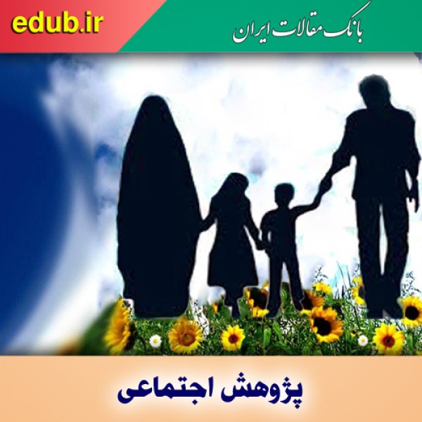 فراز و نشیب سیاست‌های مرتبط با خانواده در اسناد بالادستی