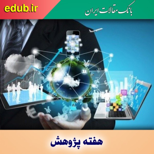 جای خالی پژوهش در برنامه‌ریزی‌های اجتماعی کشور