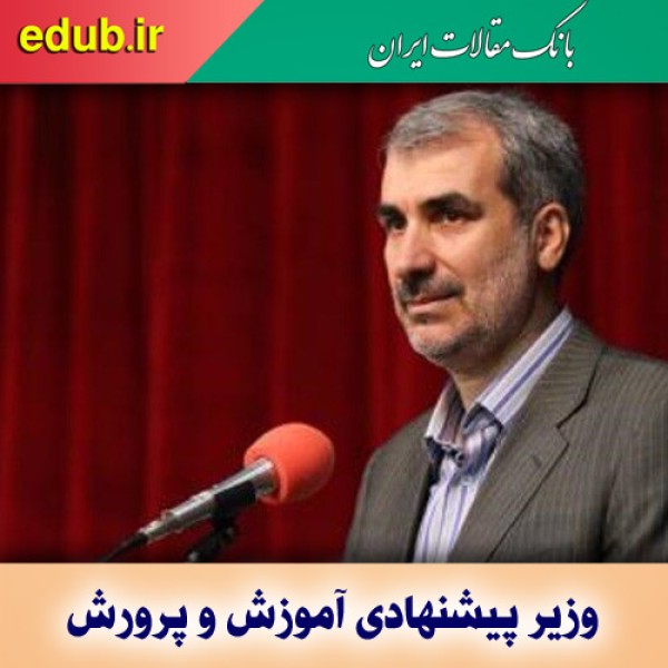 مروری بر سوابق یوسف نوری