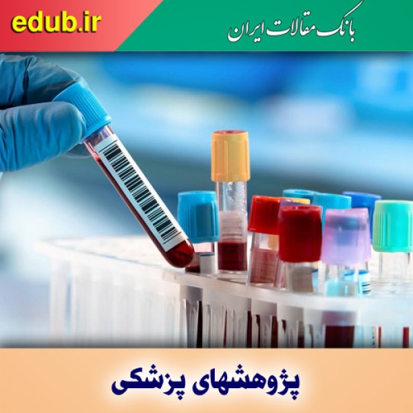 تشخیص خطر مسمومیت بارداری با یک آزمایش خون