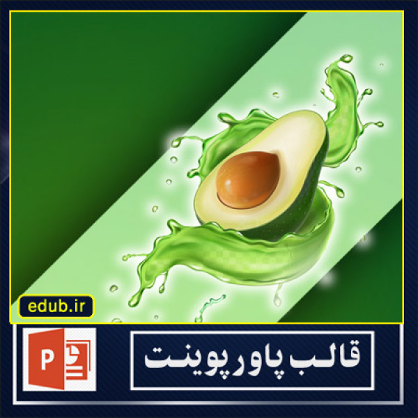 قالب پاورپوینت آووکادو شماره 2