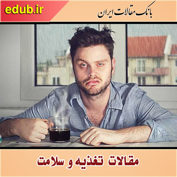 کمبود اسیدهای چرب سلامت ما تهدید می‌کند؟