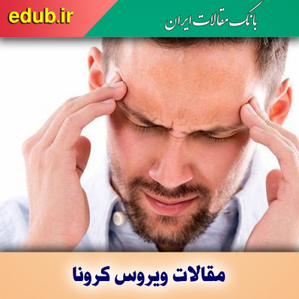 سردردهای کرونایی در چه افرادی اتفاق می‌افتد؟