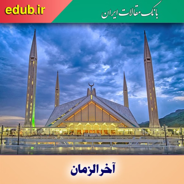 آخرالزمان؛ مصائب دین‌داری